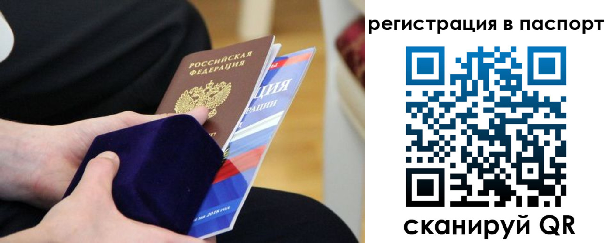 прописка в квартире в Полярном