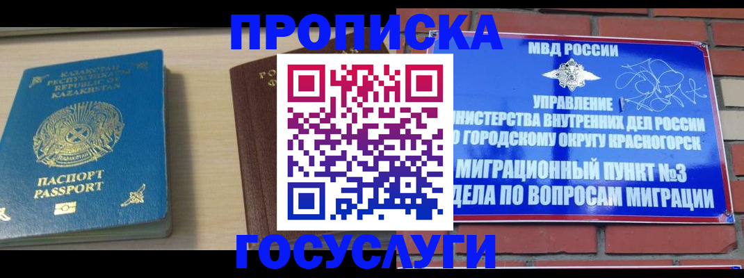 временная регистрация адрес в Полярном