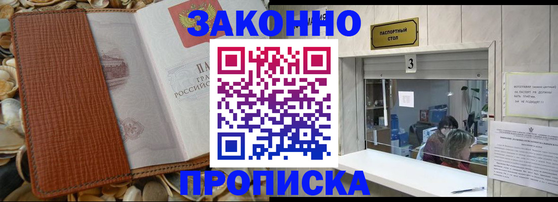 регистрация для школы в Полярном