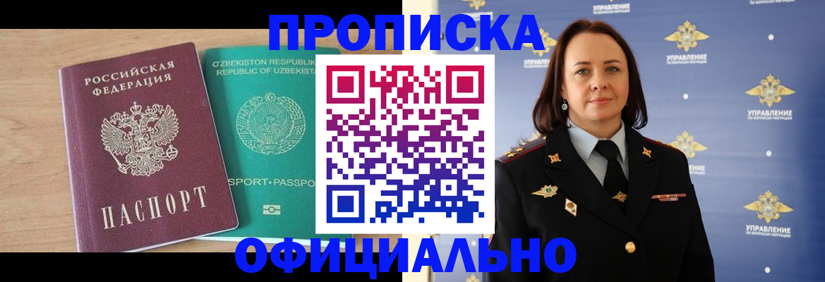 найти адрес прописки в Полярном