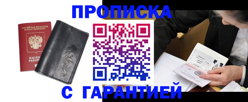 найти адрес прописки в Полярном