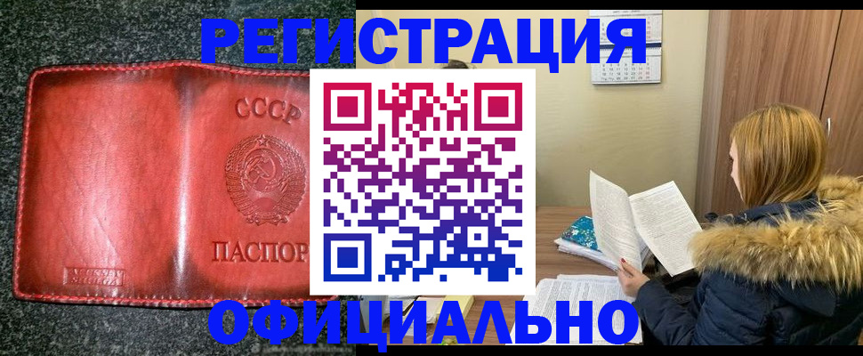 временная регистрация собственник в Полярном